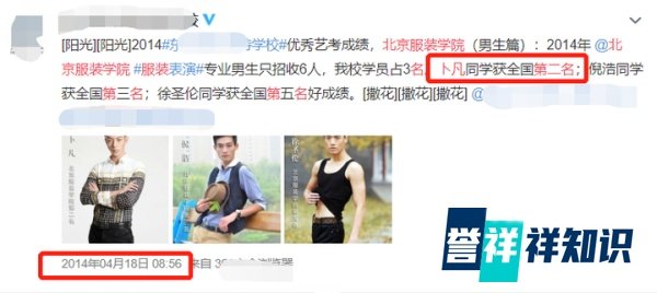 25岁爱豆被曝遭北服退学，读7年仍未毕业挂科多，曾以第二名考入