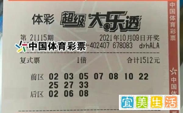 21115期大乐透晒票,任性大单曝出,彩民:不撞南墙不回头