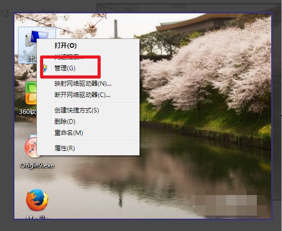 win7系统如何把文件以管理员身份打开？