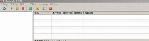 图解X-Scan扫描器使用方法