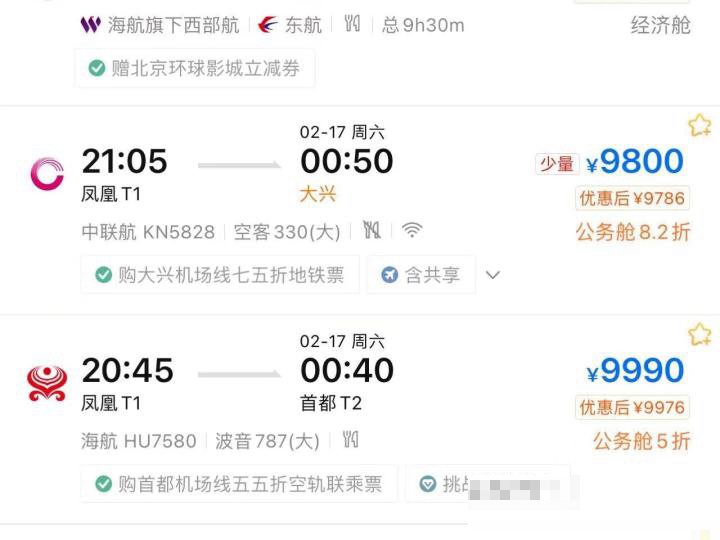 飞往三亚的机票是多少