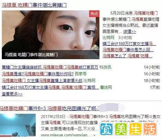冯提莫“吃精门”系扭曲事实 恶搞女主播也要有基本尊重