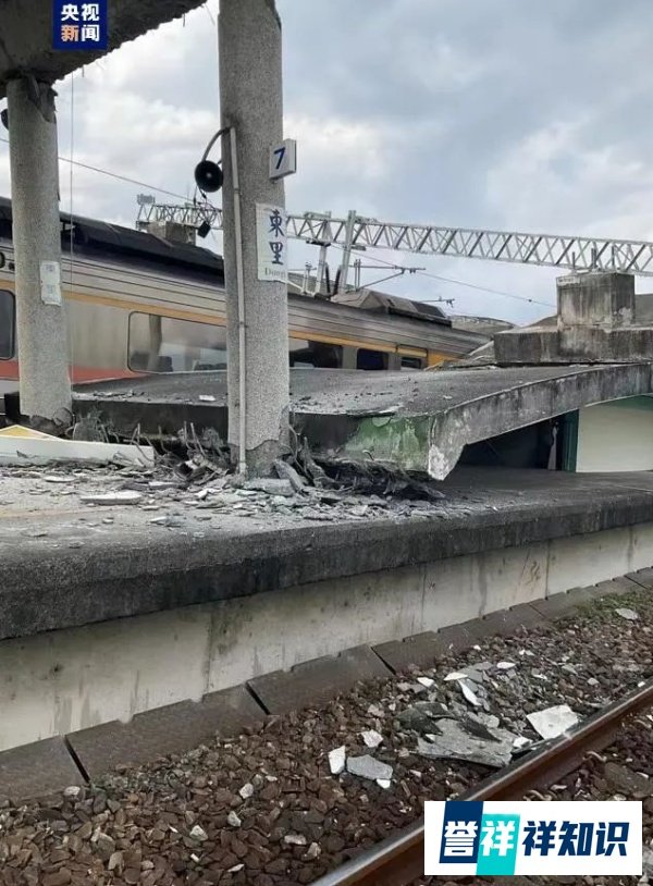 【小康头条】台湾余震不断,或将持续一个月……