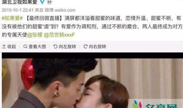 张檬范世琦在一起了吗 那么清纯的女孩怎么被黑成了这样