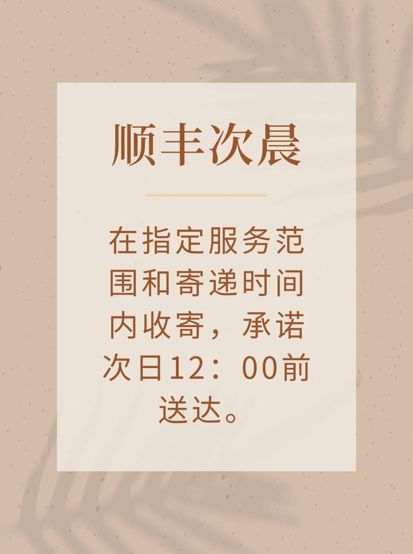 顺丰快递跨省一般几天到？