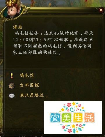 怎么在御龙在天赚银子
