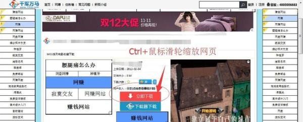 千军万马网盘怎么下载千军万马网盘的资源