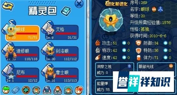 赛尔号：分支进化的成型，洛刹眼接哈莫打谱尼！眼球家族成长史！