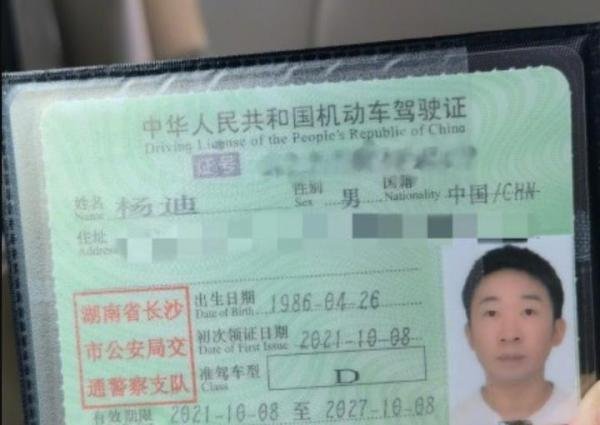 杨迪在微博晒三轮车驾照