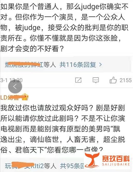 尹正因《遮天》剧照被骂上热搜,被逼发文“求饶”,这世界怎么了