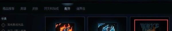 英雄联盟怎么购买1金币的头像?