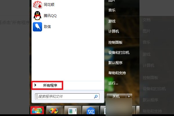 电脑点什么都变成windows media center