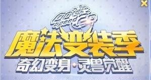 QQ飞车奇幻卡片世界任务怎么完成 奇幻卡片怎么合成转化?