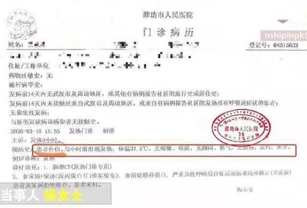 山东女子控诉因生女孩遭家暴后瘫痪 法院二审责令警方重查