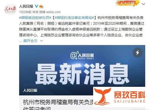 李佳琦公司回应薇娅被罚:本分直播 一切经营正常
