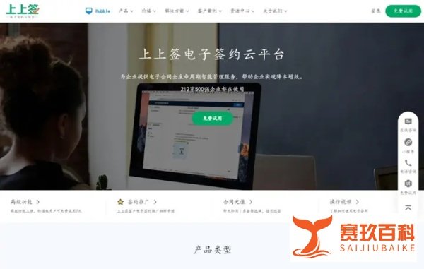 法大大、E签宝、上上签和腾讯电子签哪家好?