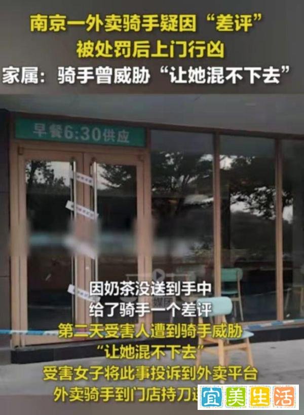 南京市发生一起残忍凶杀案,凶手是外卖骑手,受害者是19岁小女孩