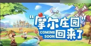 《摩尔庄园》特产怎么改？