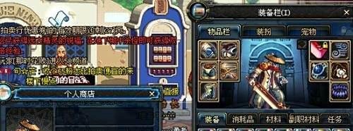dnf里如何在城镇摆摊