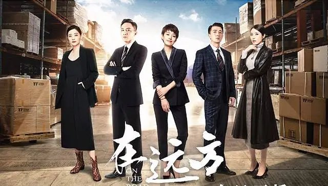 《在远方》原型是哪个快递公司？