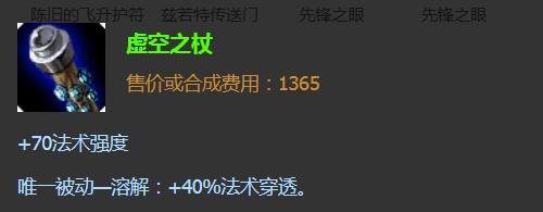 英雄联盟法师殇之木乃伊最强出装推荐