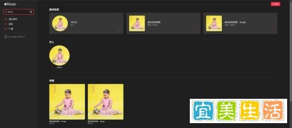 苹果 Apple Music 中国区下架吴亦凡全部歌曲