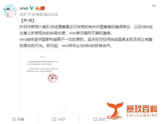 盘点那些与NBA取消合作的中国企业！干得漂亮