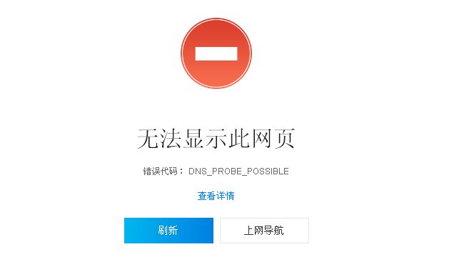 长生生物官网为什么打不开？