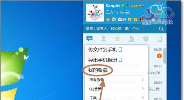 QQ笔记怎么用