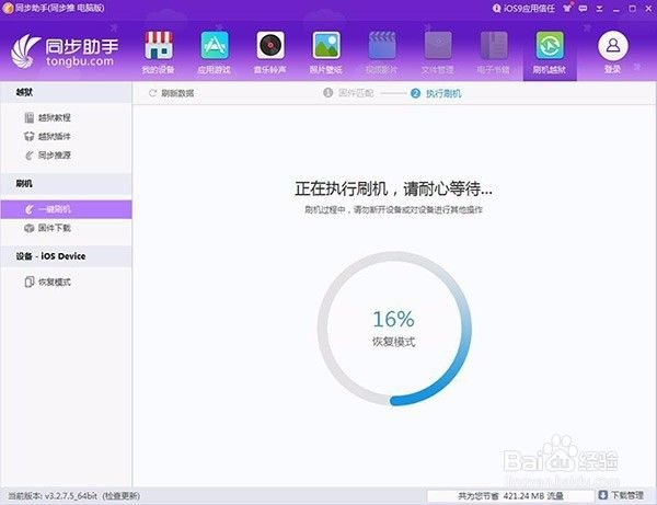 iOS10降级教程,如何从iOS10降级到iOS9.3.5?