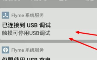 红米手机usb调试在哪里？