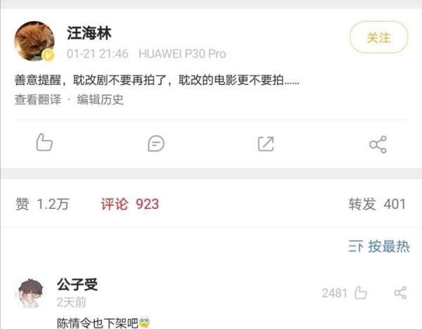 网曝《陈情令》将被下架,脱离了原著的电视剧,为何要过度解读?