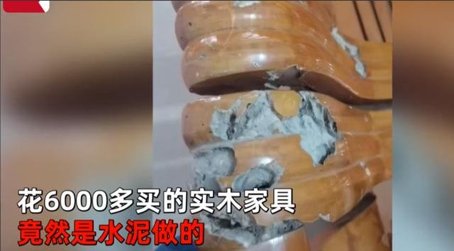 女子6000元买实木沙发内部全是水泥，造假水平低劣，是如何露馅的？