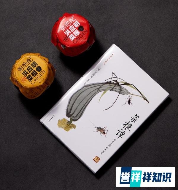 菜根谭100句经典（全文及讲解），最经典的一句