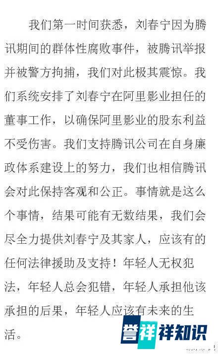【独家】“叛教者”刘春宁:在腾讯像是阿里的卧底,到了阿里却又像腾讯的卧底