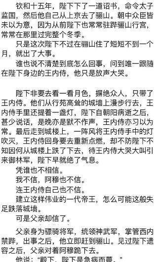 《东宫》 李承鄞番外 梦里不知身是客