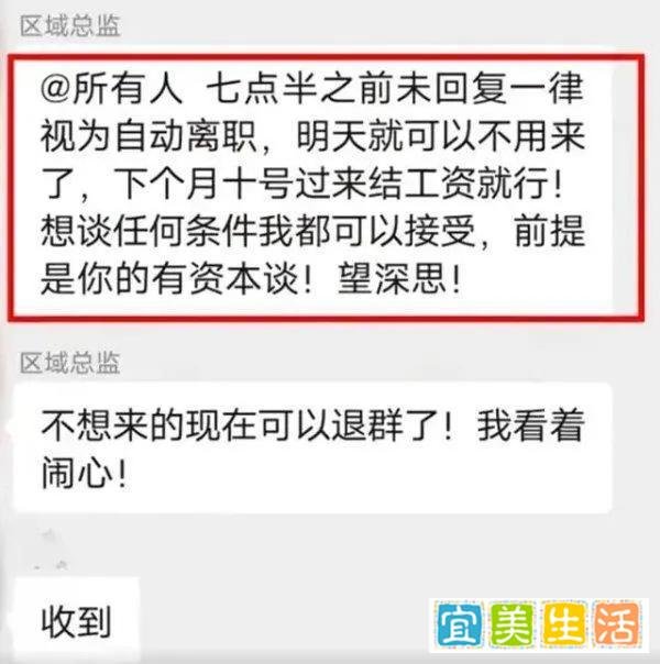 5000块钱工资46个工作群，穷就算了，还闲不下来