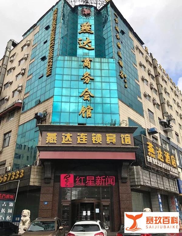 人称社会四姐且产业众多的哈尔滨酒店大火嫌犯