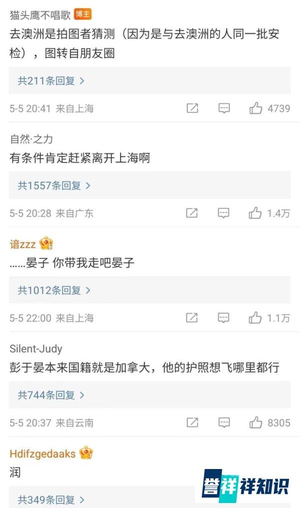 彭于晏离开上海引发热议，疑似连夜买票乘坐飞机，机场照片被曝光
