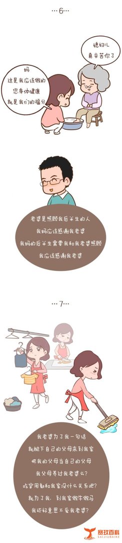 老婆和老妈谁更重要?这个男人给出了惊世答案!