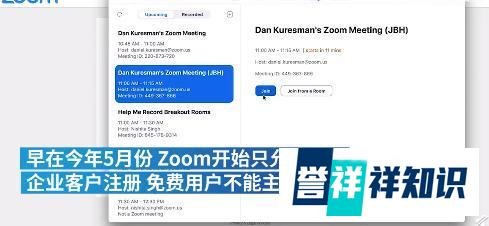 突发！留学生的网课要被停了？Zoom宣布停止向中国提供直接服务...