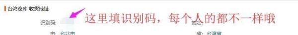 以台湾PayEasy网站海淘为例,教你轻松海淘台湾必买产品
