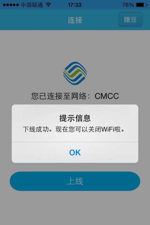 畅无线怎么用