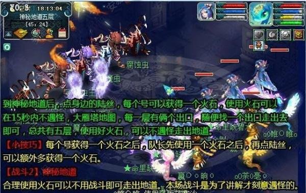 梦幻西游之神器（起）攻略---华光玉之伤