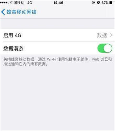 苹果6p怎么打开VOLte功能