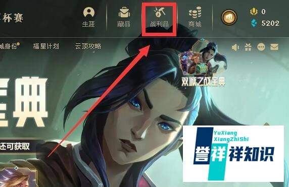 LOL霓虹杀拳蔚怎么解锁