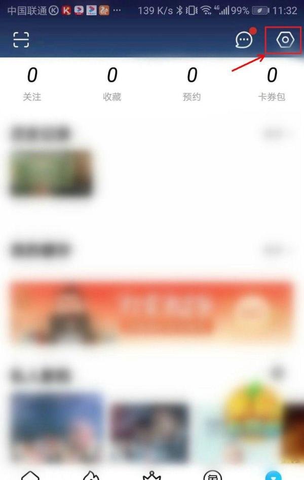 怎么允许优酷访问相册权限