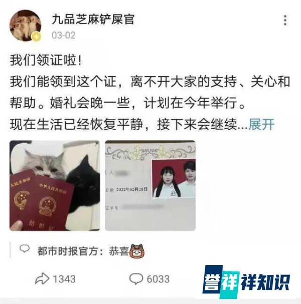 “博主称没有50万彩礼女友被拖走”后续：当事双方已领证