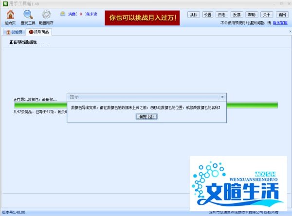淘宝数据包在哪里下载