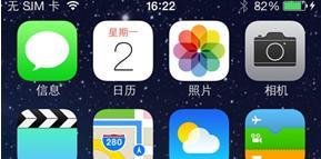 ios 7正式版缺陷：无法输入中文
